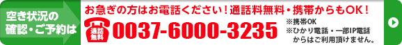 車検のネット予約はこちら